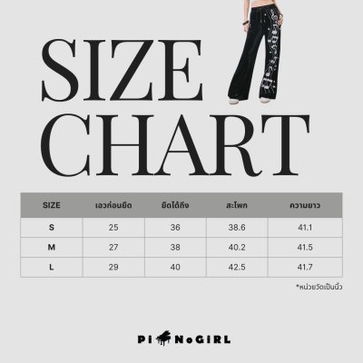 กางเกงขายาวกำมะหยี่ ปักลายตัวโน้ต สวยมากกกกก