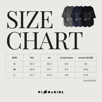 เสื้อยืดลายโน้ตเพลง ลายน่ารักมากกก มี 3 สี