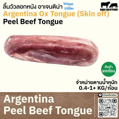 เนื้อสันนอก ไทย บราห์มัน (Thai Brahman Striploin)