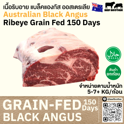 ริบอาย ออสเตรเลีย ขุน 150 วัน (Riverina) (Australia GF 150 Days Ribeye)