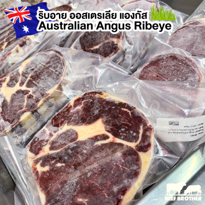 สเต๊กริบอาย ออสเตรเลีย กลาสเฟด 200 กรัม (Australian Ribeye Grass fed 200 g.)
