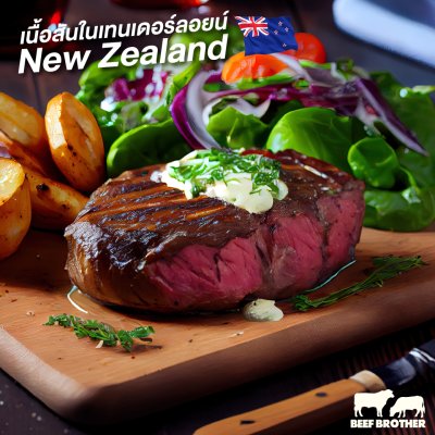 สเต๊กสันใน นิวซีแลนด์ กลาสเฟด 200 กรัม (Puresouth) (New Zealand PS Puresouth Tenderloin 200 g.)