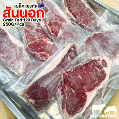 สเต๊กสันนอก ออสเตรเลีย ขุน 120 วัน 250 กรัม (Kilcoy) (Australia GF 120 Days Striploin 250 g.)