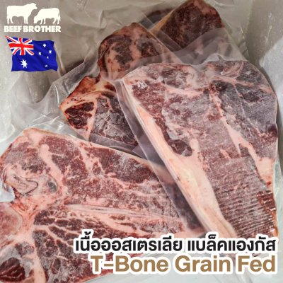 สเต๊กทีโบน ออสเตรเลีย ขุน 240 วัน 500 กรัม (Portoro) (Australia GF 240 Days T-Bone 500 g.)