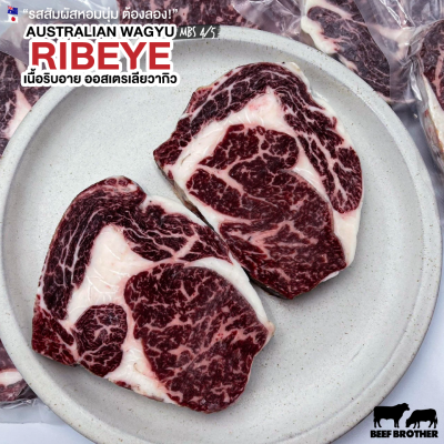 สเต๊กริบอาย ทาจิม่า ออสเตรเลีย วากิว 250 กรัม (Tajima) (Australia Wagyu Tajima Ribeye 4/5 250 g.) リブロース (Ribu Rosu)