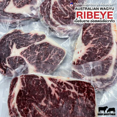 สเต๊กริบอาย ทาจิม่า ออสเตรเลีย วากิว 250 กรัม (Tajima) (Australia Wagyu Tajima Ribeye 4/5 250 g.) リブロース (Ribu Rosu)