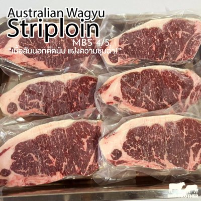 สเต๊กสันนอก ทาจิม่า ออสเตรเลีย วากิว 250 กรัม (Tajima) (Australia Wagyu Tajima Striploin MBS 4/5 250 g.) サーロイン (Saaroin)