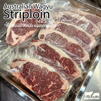สเต๊กสันนอก ทาจิม่า ออสเตรเลีย วากิว 250 กรัม (Tajima) (Australia Wagyu Tajima Striploin MBS 4/5 250 g.) サーロイン (Saaroin)