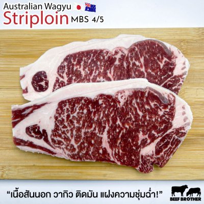 สเต๊กสันนอก ทาจิม่า ออสเตรเลีย วากิว 250 กรัม (Tajima) (Australia Wagyu Tajima Striploin MBS 4/5 250 g.) サーロイン (Saaroin)