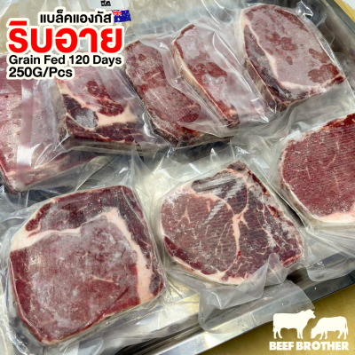 สเต๊กริบอาย ออสเตรเลีย ขุน 120 วัน 250 กรัม (Kilcoy) (Australia GF 120 Days Ribeye 250 g.)