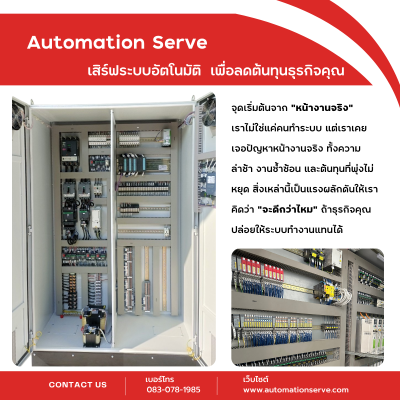 Delivering Automation Systems for Your Business
