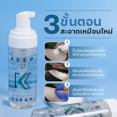KEEP PROTECT Shoe cleaning foam mousse