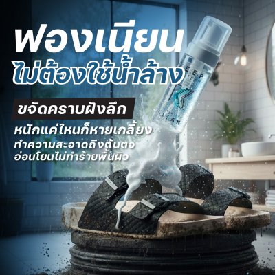 KEEP PROTECT Shoe cleaning foam mousse