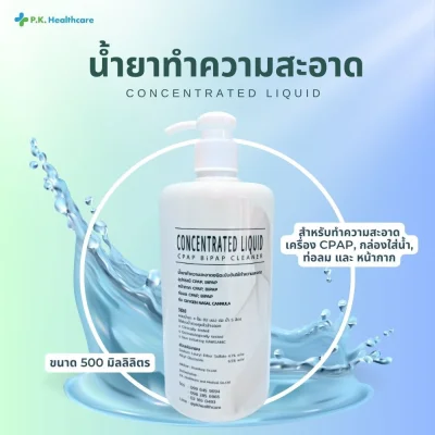 น้ำยาทำความสะอาดขวดใหญ่ 500 ml