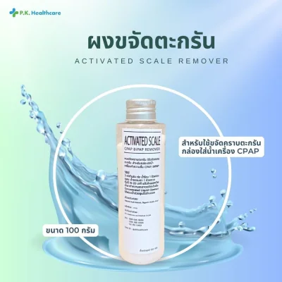 ผงขจัดตะกรัน