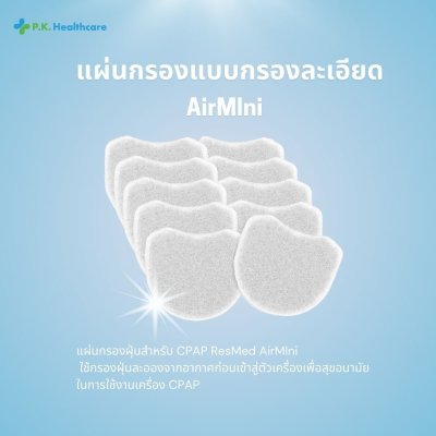Gift Set - Filter 10 ชิ้น - AirMini