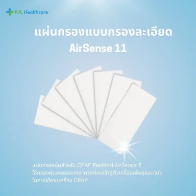 Gift Set - Filter 7 ชิ้น - AirSense 11