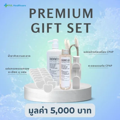 Premium Gift Set 5,000 บ. - AirMini