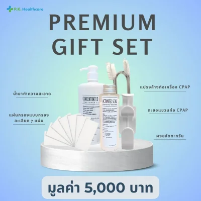Premium Gift Set 5,000 บ. - AirSense 11