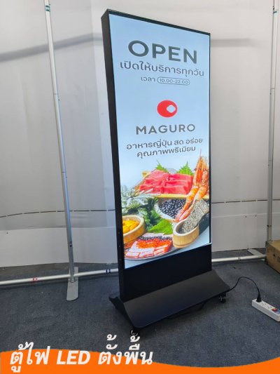 LED-01A ตู้ไฟล้อเลื่อน W60×L120  ซม