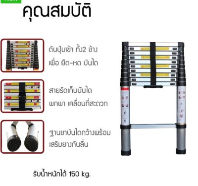 บันไดอลูมิเนียมยืดหด ปรับพาดยาว (คลิกดูขนาดอื่น)