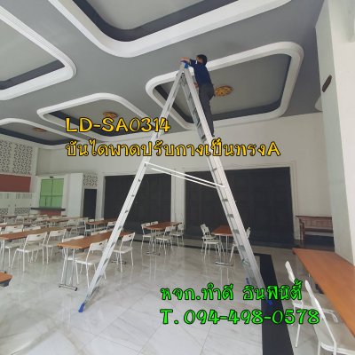 LD-SA0312 บันไดปรับพาด3 ตอน กางเป็นทรงA ได้ ขนาด 12 ฟุต ยี่ห้อSANKI LD-SA0312 บันไดปรับพาด3 ตอน กางเป็นทรงA ได้ ขนาด 12 ฟุต ยี่ห้อSANKI