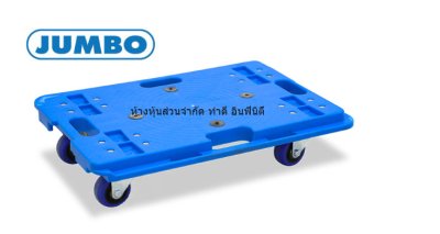 BPI-6040A ดอลลี่พื้นพลาสติก 150 กก. สีน้ำเงิน