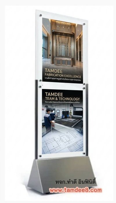 ป้ายโปสเตอร์ประชาสัมพันธ์ตั้งพื้น ฐานสแตนเลส