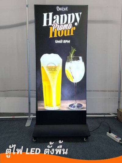 LED-01A ตู้ไฟล้อเลื่อน W60×L120  ซม