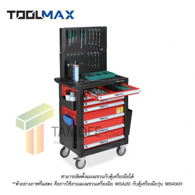 WS620R ตู้เก็บเครื่องมือช่างเคลื่อนที่ 8 ลิ้นชัก