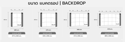 Backdrop หน้าโค้ง ด้านข้างโค้ง
