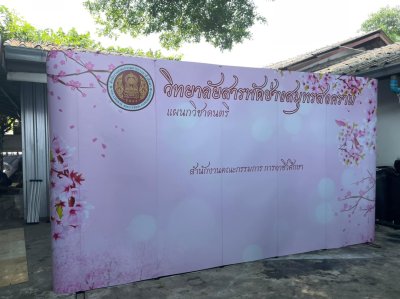 Backdrop  หน้าตรง ด้านข้างโค้ง