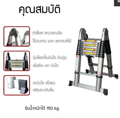 บันไดอลูมิเนียมยืดหด ปรับทรงA - ปรับพาดยาว ด้   (คลิกดูขนาดอื่น)