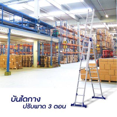LD-SA0312 บันไดปรับพาด3 ตอน กางเป็นทรงA ได้ ขนาด 12 ฟุต ยี่ห้อSANKI LD-SA0312 บันไดปรับพาด3 ตอน กางเป็นทรงA ได้ ขนาด 12 ฟุต ยี่ห้อSANKI