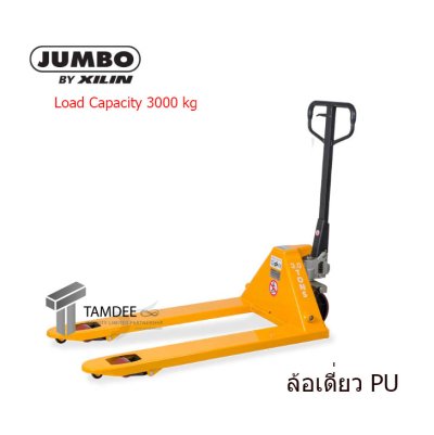 CNS-305SP รถยกลากพาเลท 3 ตัน งา 550x1150 มม. ล้อเดี่ยว PU