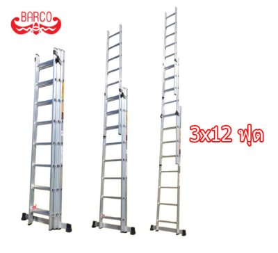 บันไดพาดเลื่อน ตัว Y 3x12 ฟุต LD-BCY12 บันไดพาดเลื่อน ตัว Y 3x12 ฟุต LD-BCY12
