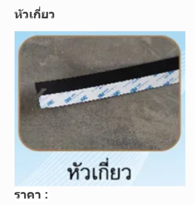 อุปกรณเสริม Backdrop popup
