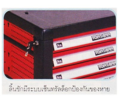 D010100021 โต๊ะช่างพื้นโต๊ะ ABS พร้อมชุดแขวนเครื่องมือ+ตู้ 4 ลิ้นชัก (TOOLMAX)