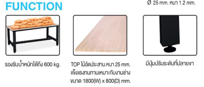 MTD60 โต๊ะช่าง  รับน้ำหนักได้ 600 กก.