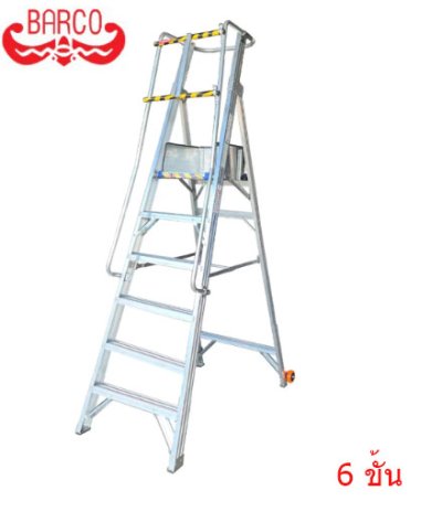 บันไดอลูมิเนียมแพลตฟอร์มติดล้อ 6 ขั้น Barco LD-AMU06