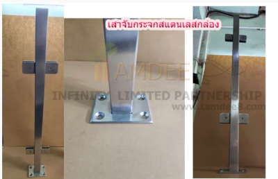 TD-08 เสาจับกระจแบบเหลี่ยมตัวจับกระจก4ตัว