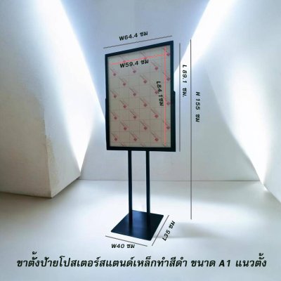 ป้ายโปสเตอร์สแตนด์A1ฐานสี่เหลียม