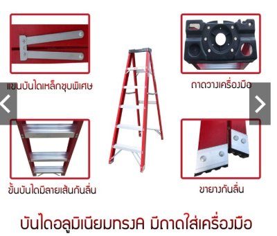 LD-BFG112  บันไดไฟเบอร์กลาสทรงA ขึ้นลง 1 ทาง 12 ฟุต รุ่นมีถาดวางเครื่องมือ