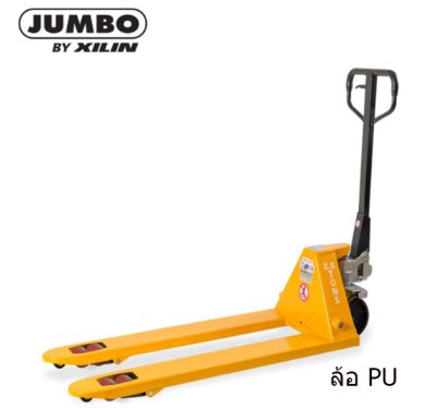 CNS-256DP1220 รถยกลากพาเลท 2.5 ตัน ล้อคู่ PU