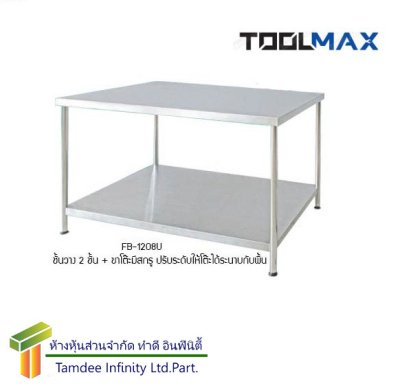 โต๊ะสแตนเลส มีล้อ / ไม่มีล้อ / พร้อมชั้นวางด้านล่าง (TOOLMAX)
