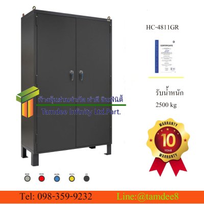 ตู้เก็บเครื่องมือช่างตั้งพื้น ประตูทึบ รุ่นงานหนัก HC-4811