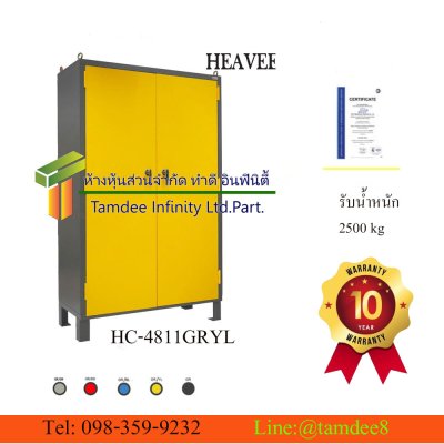 ตู้เก็บเครื่องมือช่างตั้งพื้น ประตูทึบ รุ่นงานหนัก HC-4811