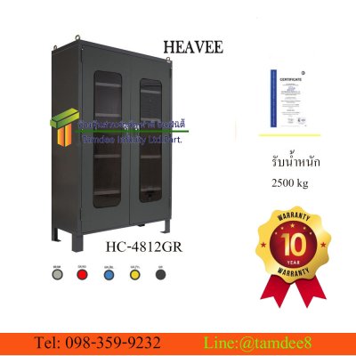 ตู้เหล็ก ตู้เหล็กจัดเก็บอุปกรณ์  รุ่นงานหนัก HC-4812