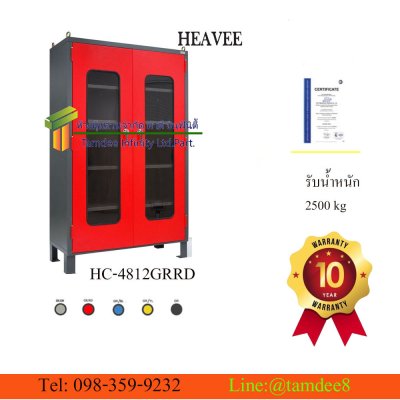 ตู้เหล็ก ตู้เหล็กจัดเก็บอุปกรณ์  รุ่นงานหนัก HC-4812