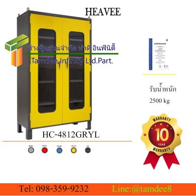 ตู้เหล็ก ตู้เหล็กจัดเก็บอุปกรณ์  รุ่นงานหนัก HC-4812